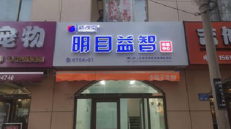 郑州门头店招
