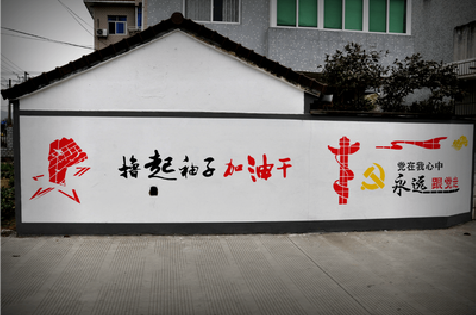 郑州乡村振兴墙体彩绘