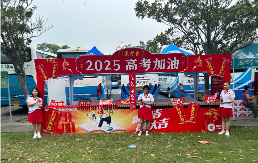 郑州王老吉高考活动搭建