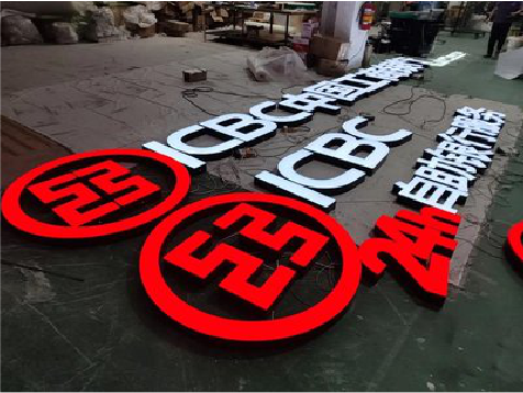 郑州教你如何保养亚克力发光字