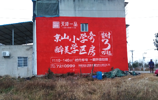 郑州墙体彩绘宣传效果如何？