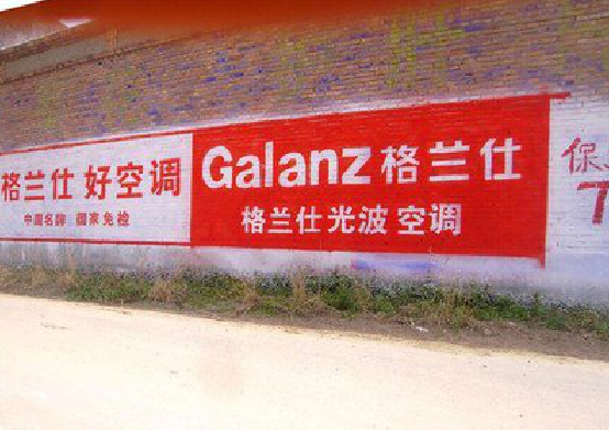 郑州墙体广告的价格影响因素有哪些？