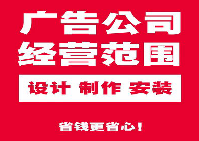 郑州广告制作有什么技巧？