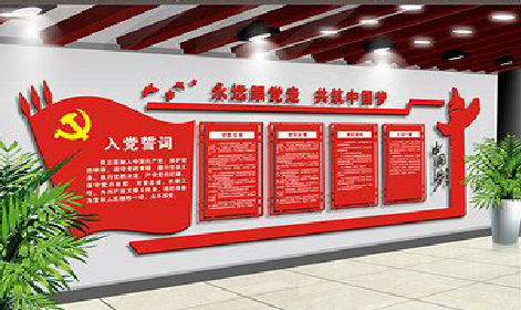 郑州党建文化墙设计成什么样式的合适？