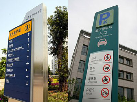 郑州导向标识的设计作用。