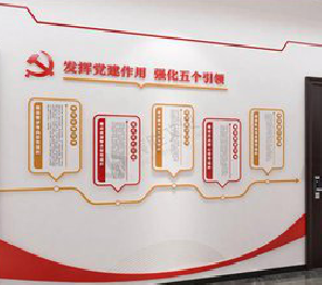 郑州党建文化墙设计方法有哪些？