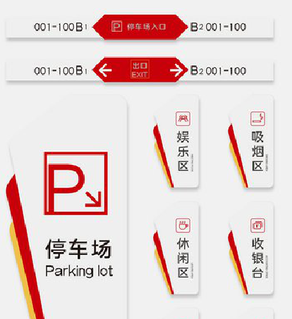 郑州商场标识系统规划管理。